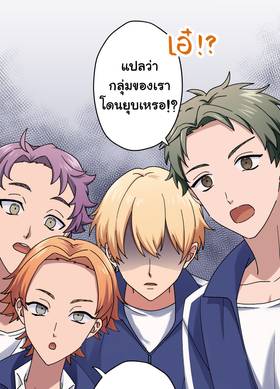 Read เปลี่ยนลุคสะกิดรัก  9 Page 3 in Thai