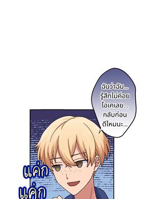 Read เปลี่ยนลุคสะกิดรัก  9 Page 6 in Thai