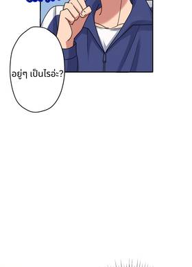 Read เปลี่ยนลุคสะกิดรัก  9 Page 7 in Thai