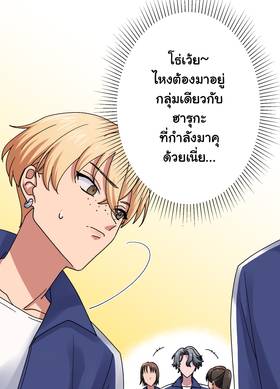Read เปลี่ยนลุคสะกิดรัก  9 Page 8 in Thai