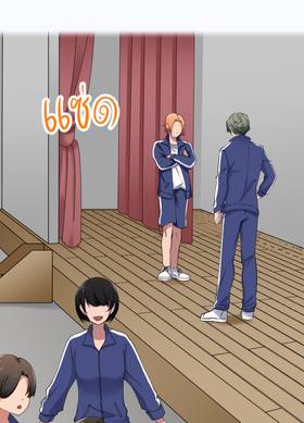 Read เปลี่ยนลุคสะกิดรัก  13 Page 1 in Thai