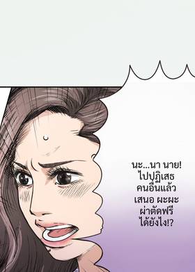 Read Dr. Quench  2 Page 1 in Thai
