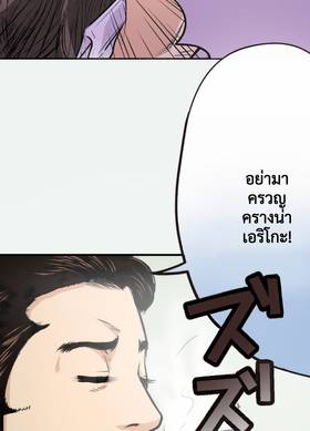 Read Dr. Quench  2 Page 2 in Thai