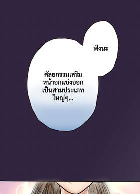 Read Dr. Quench  4 Page 1 in Thai