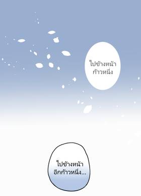 Read Dr. Quench  6 Page 1 in Thai