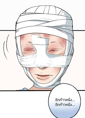 Read Dr. Quench  6 Page 2 in Thai