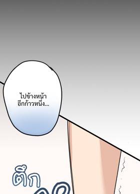 Read Dr. Quench  7 Page 2 in Thai
