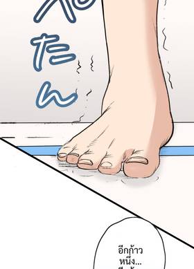 Read Dr. Quench  7 Page 3 in Thai