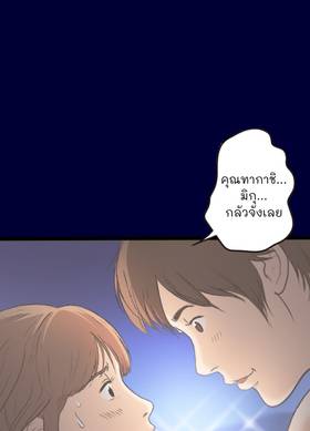 Read Dr. Quench  8 Page 2 in Thai