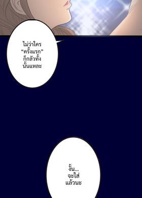 Read Dr. Quench  8 Page 3 in Thai