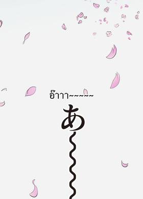 Read Dr. Quench  9 Page 3 in Thai