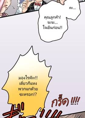 Read Dr. Quench  10 Page 3 in Thai