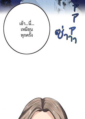 Read Dr. Quench  12 Page 2 in Thai