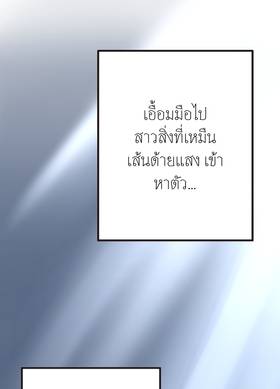 Read Dr. Quench  13 Page 1 in Thai