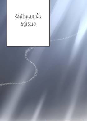 Read Dr. Quench  13 Page 2 in Thai
