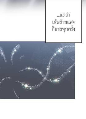 Read Dr. Quench  13 Page 3 in Thai