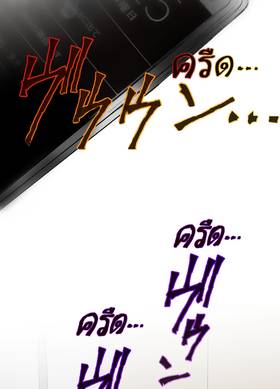 Read Dr. Quench  14 Page 3 in Thai