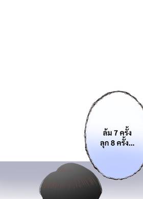Read Dr. Quench  15 Page 1 in Thai
