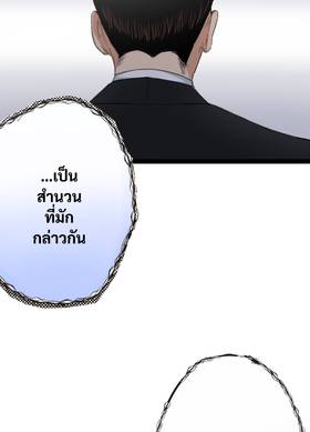 Read Dr. Quench  15 Page 2 in Thai