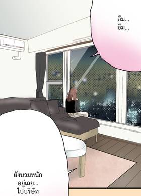 Read Dr. Quench  16 Page 2 in Thai
