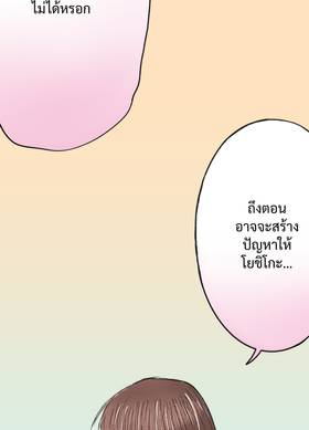 Read Dr. Quench  16 Page 3 in Thai