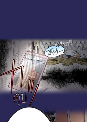 Read Dr. Quench  17 Page 1 in Thai