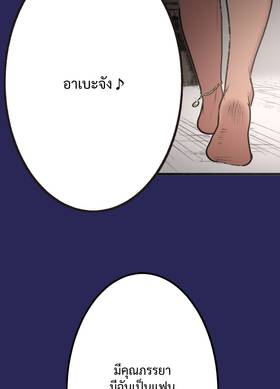 Read Dr. Quench  17 Page 2 in Thai