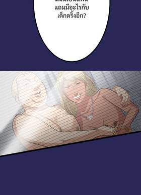 Read Dr. Quench  17 Page 3 in Thai