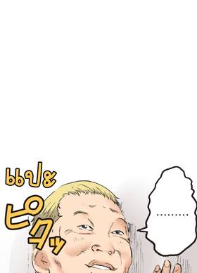 Read Dr. Quench  18 Page 3 in Thai