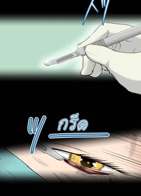 Read Dr. Quench  19 Page 2 in Thai