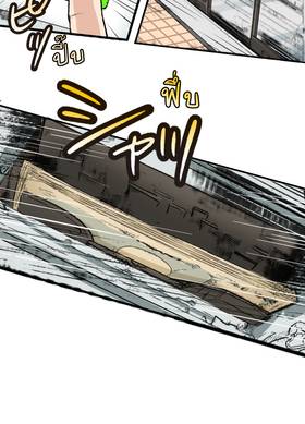 Read Dr. Quench  20 Page 2 in Thai