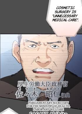 Read Dr. Quench  1 Page 6 in English