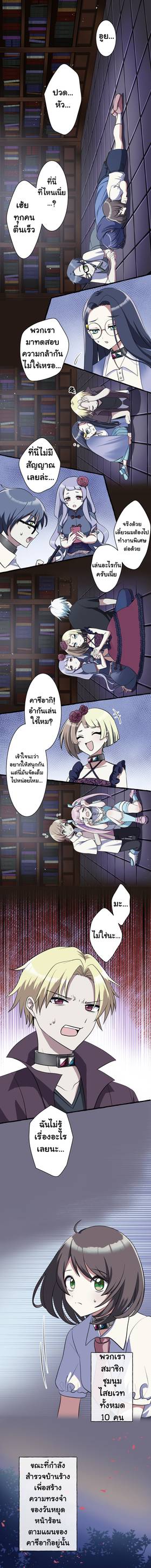 Read เกมลวง เกมหลอก  1 Page 2 in Thai