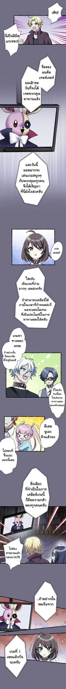 Read เกมลวง เกมหลอก  1 Page 5 in Thai