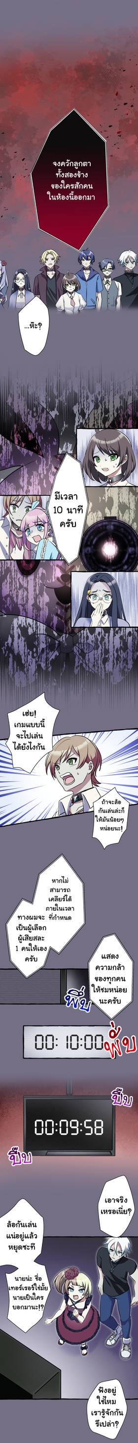Read เกมลวง เกมหลอก  1 Page 6 in Thai