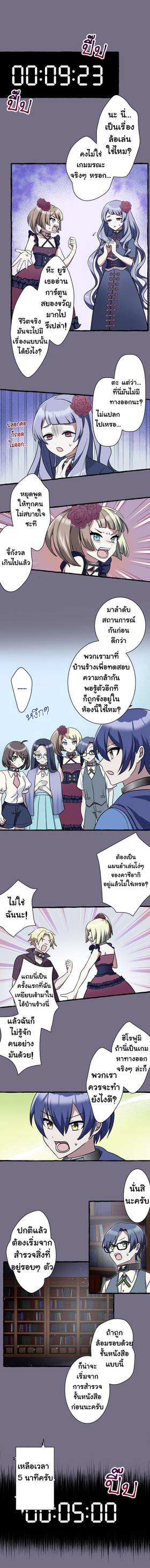 Read เกมลวง เกมหลอก  1 Page 7 in Thai