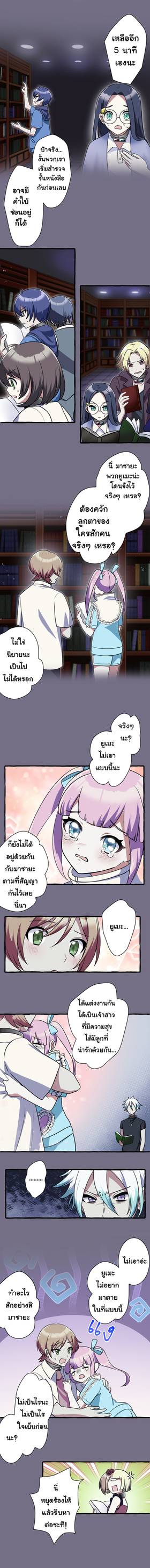 Read เกมลวง เกมหลอก  1 Page 8 in Thai