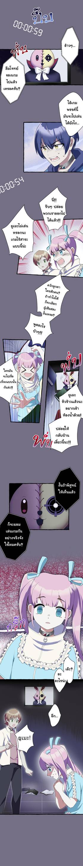 Read เกมลวง เกมหลอก  1 Page 9 in Thai