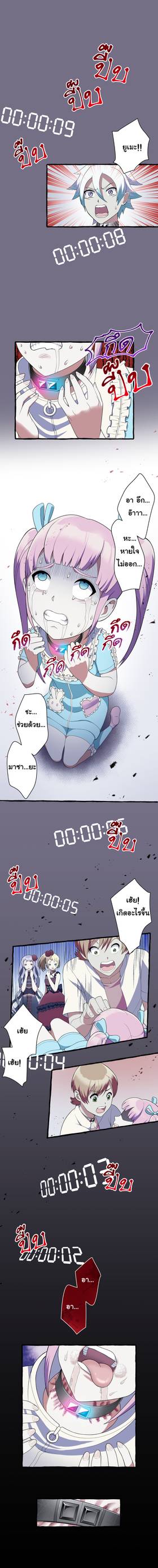 Read เกมลวง เกมหลอก  1 Page 10 in Thai