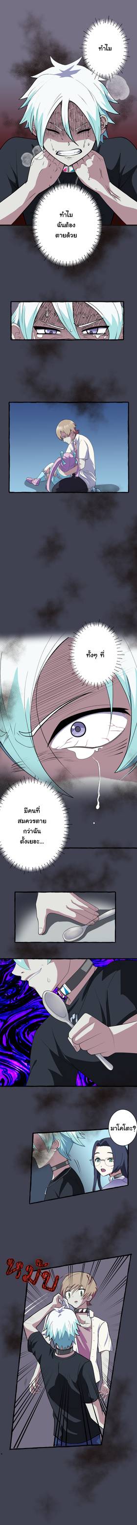 Read เกมลวง เกมหลอก  2 Page 6 in Thai