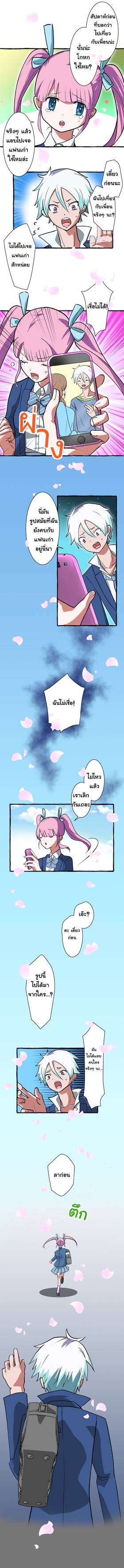 Read เกมลวง เกมหลอก  2 Page 9 in Thai