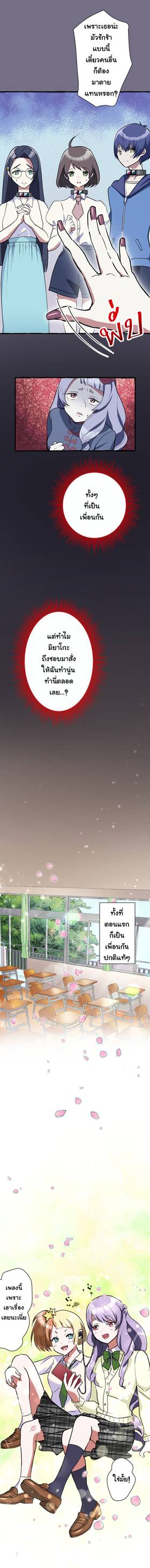 Read เกมลวง เกมหลอก  4 Page 4 in Thai