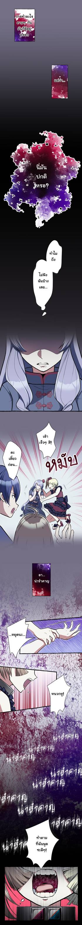 Read เกมลวง เกมหลอก  4 Page 8 in Thai