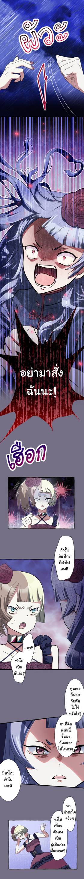 Read เกมลวง เกมหลอก  4 Page 9 in Thai