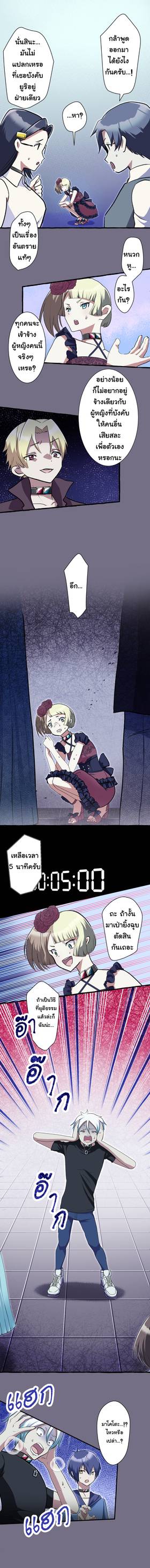 Read เกมลวง เกมหลอก  4 Page 10 in Thai