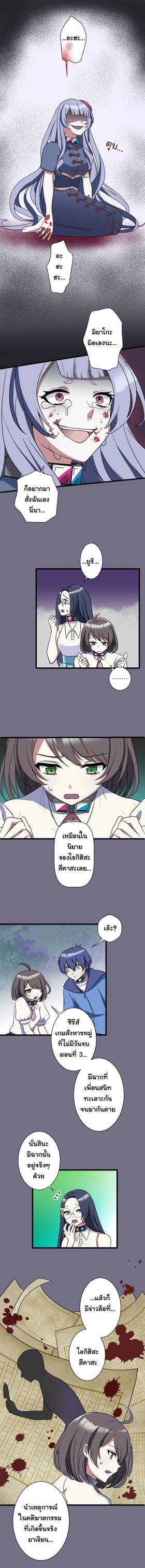 Read เกมลวง เกมหลอก  5 Page 5 in Thai