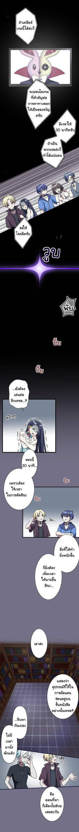 Read เกมลวง เกมหลอก  5 Page 8 in Thai