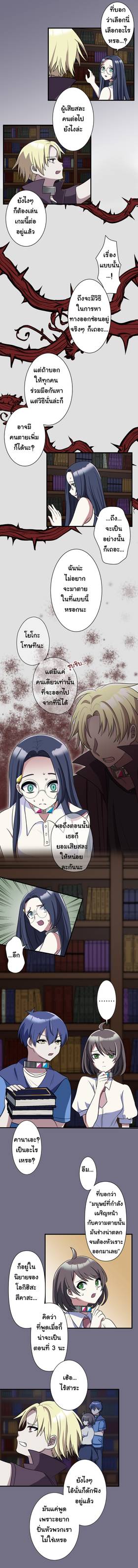 Read เกมลวง เกมหลอก  5 Page 9 in Thai