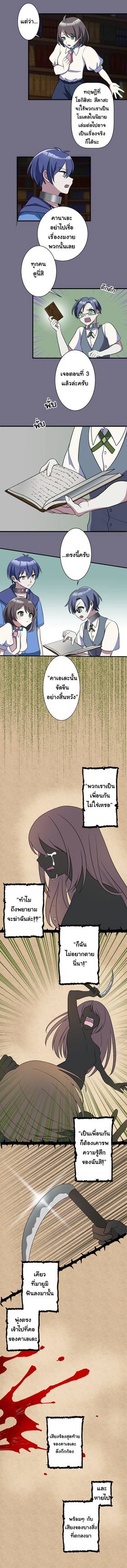 Read เกมลวง เกมหลอก  5 Page 10 in Thai