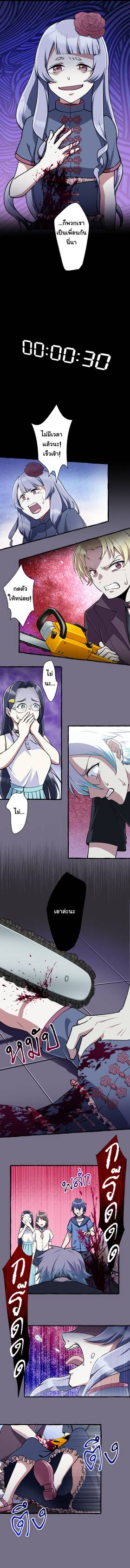 Read เกมลวง เกมหลอก  7 Page 4 in Thai